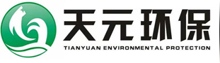 廣東天元環保科技有限公司